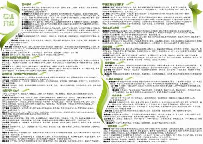 三校生简章-02.jpg