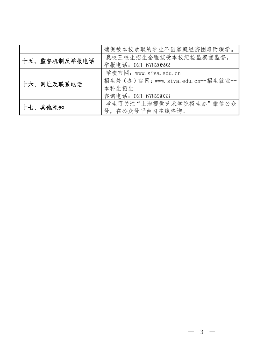 上海视觉艺术学院_03.png