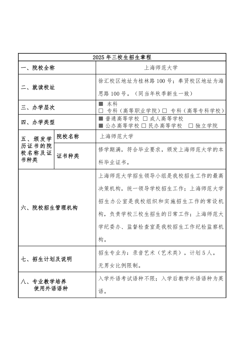 上海师范大学_01.png