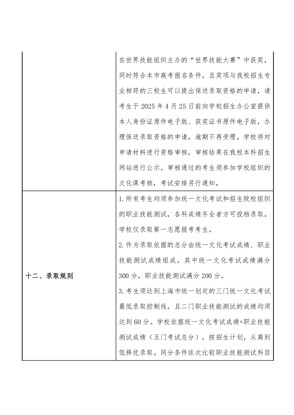 上海师范大学_03.png