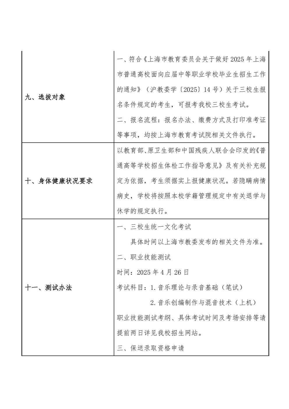 上海师范大学_02.png