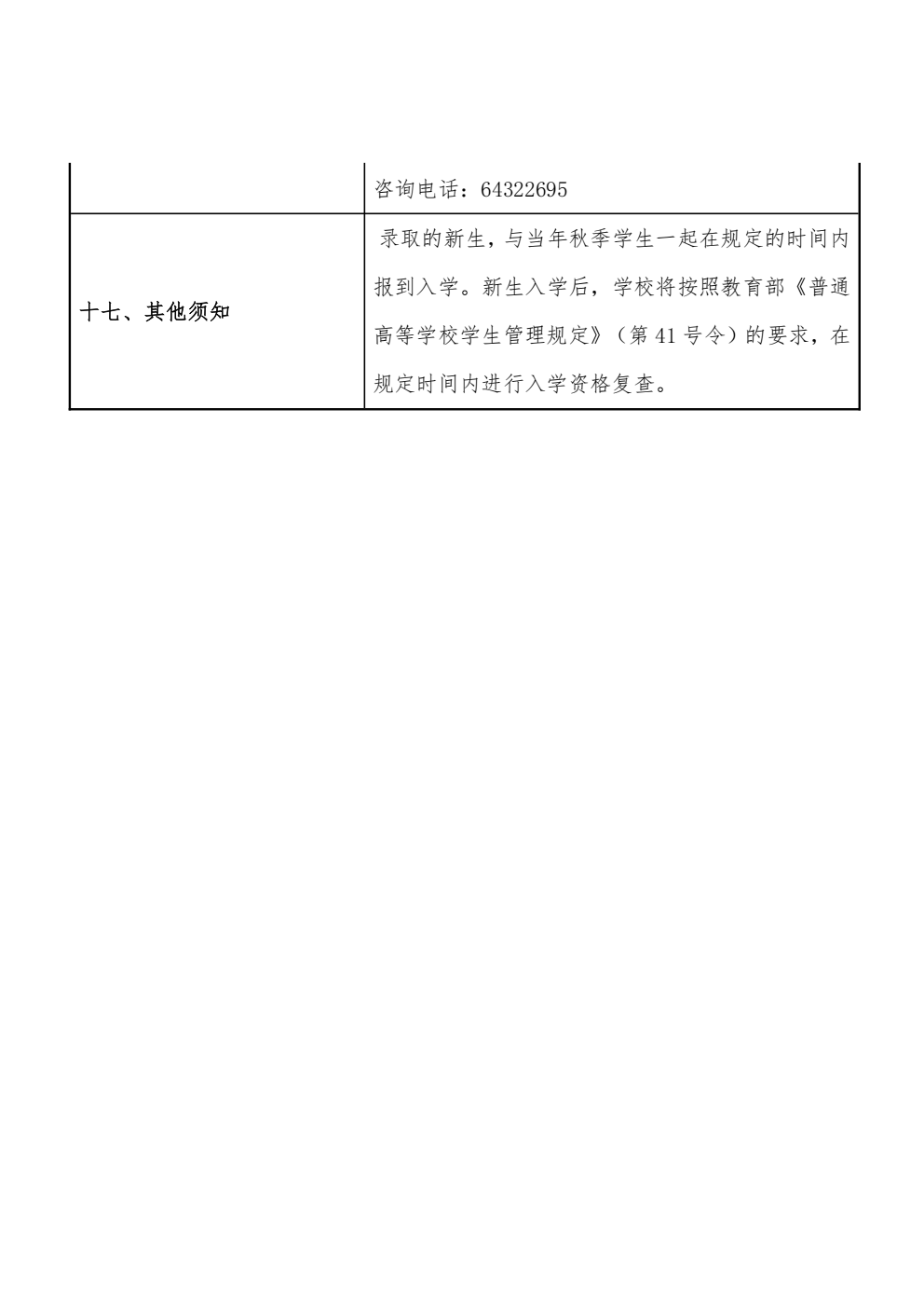 上海师范大学_05.png