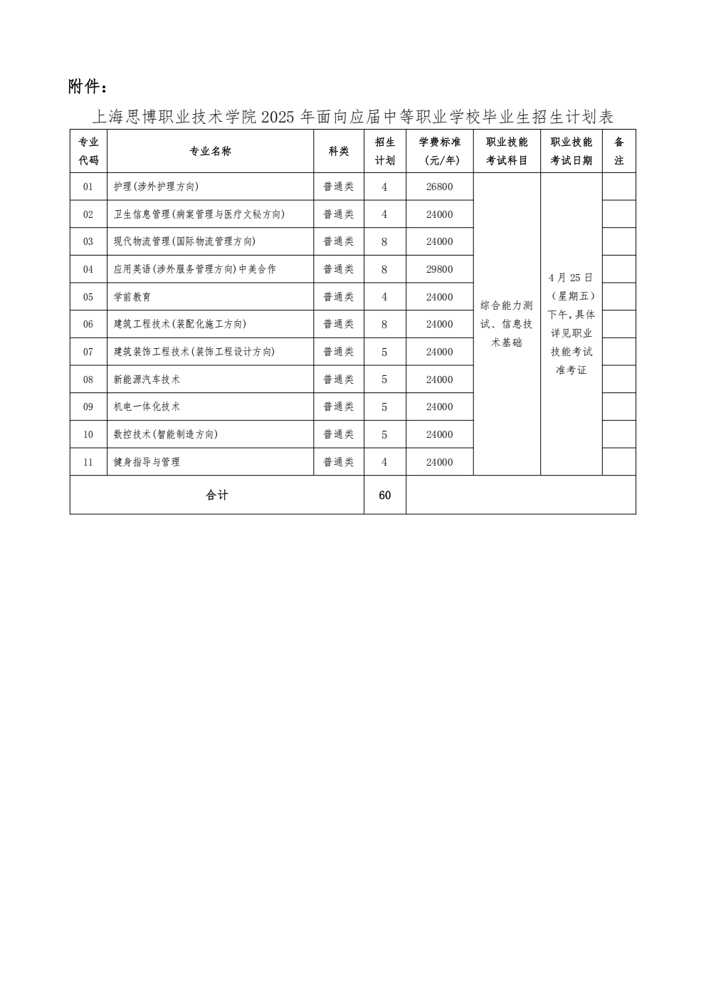 上海思博职业技术学院_04.png